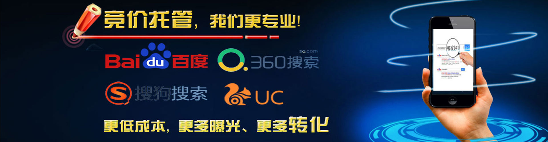 临清竞价托管
