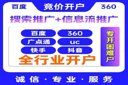 SEM推广实战：竞价代运营助力企业品牌建设